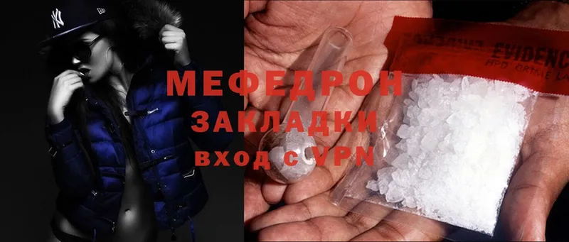 МЯУ-МЯУ mephedrone  купить закладку  Бугульма 