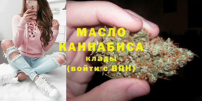 Дистиллят ТГК гашишное масло Бугульма